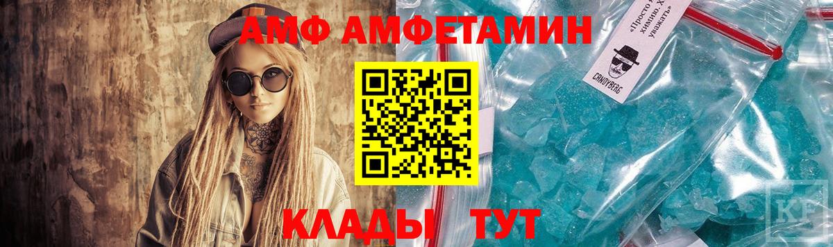 АМФЕТАМИН  Вход с VPN  АМФ  АМФ Розовый  Оренбург 