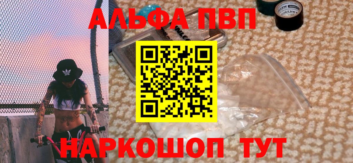 Alpha-PVP Соль Оренбург