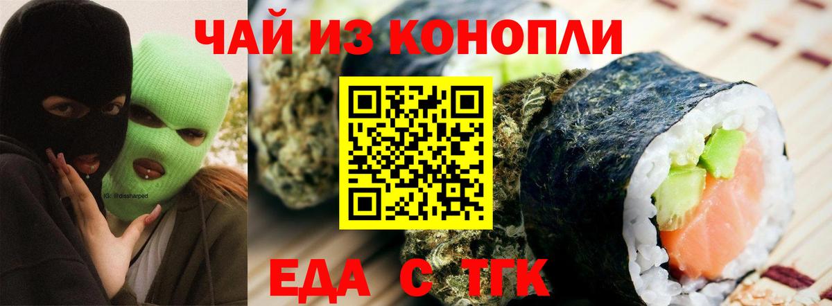 Cannafood марихуана  Вход с VPN  Оренбург 