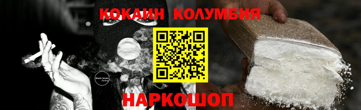 COCAIN 98% Оренбург