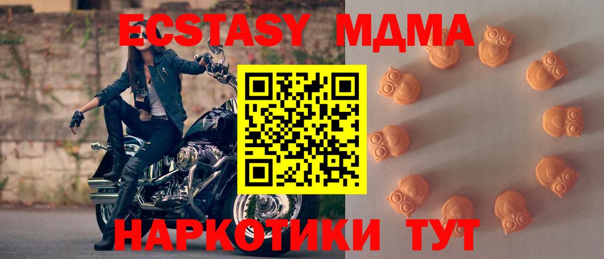 Экстази таблы Оренбург