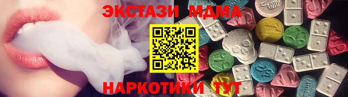 Ecstasy  Экстази 280 MDMA  Вход с VPN  Оренбург 