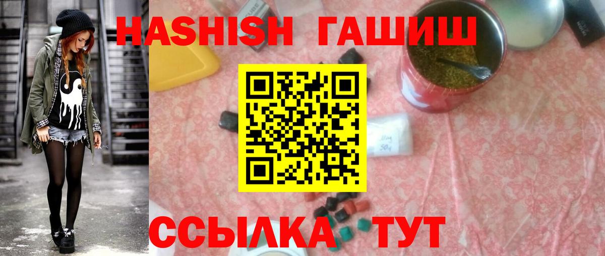 Гашиш Cannabis Оренбург