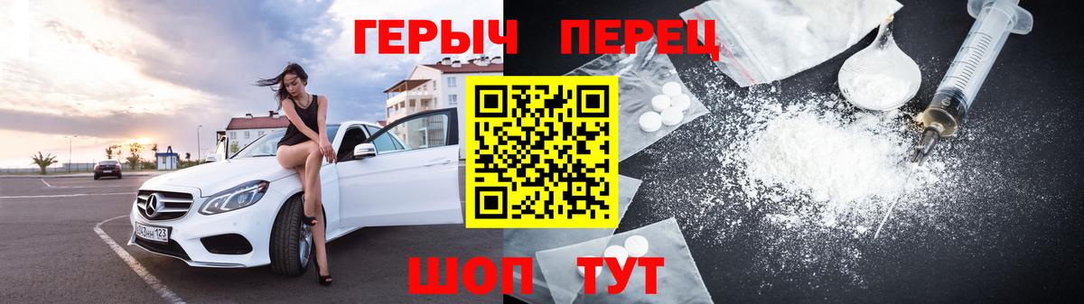 ГЕРОИН Heroin Оренбург