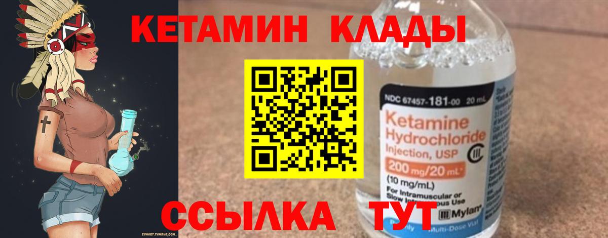 КЕТАМИН VHQ  Вход с VPN  КЕТАМИН ketamine  Оренбург 