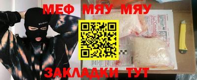 метамфетамин Нальчик