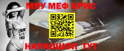 метамфетамин Нальчик