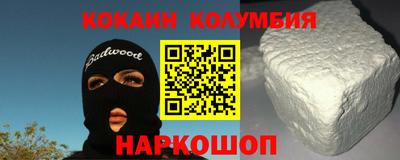 кокаин Наро-Фоминск