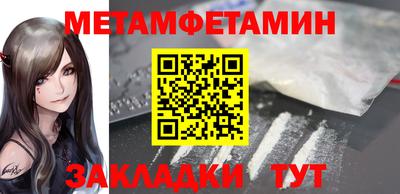 метамфетамин Нальчик