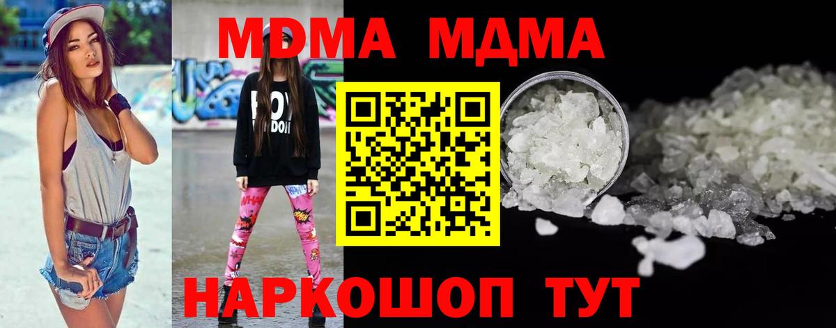 Оренбург  MDMA Molly  МДМА кристаллы  Вход с VPN 