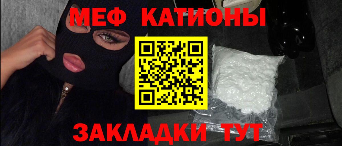 Меф Оренбург
