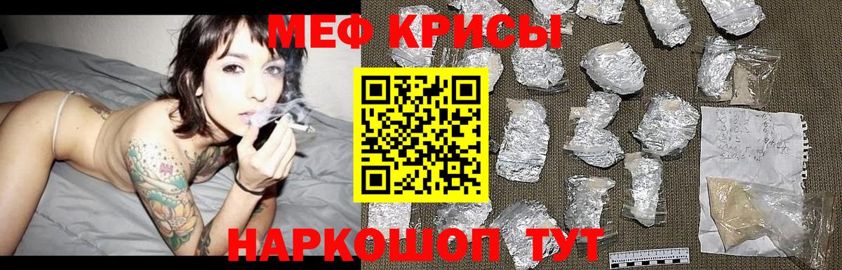 МЯУ-МЯУ  Вход с VPN  Оренбург  Мефедрон mephedrone  Мефедрон mephedrone 