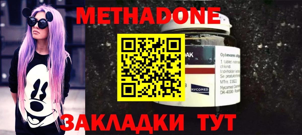Метадон VHQ Оренбург
