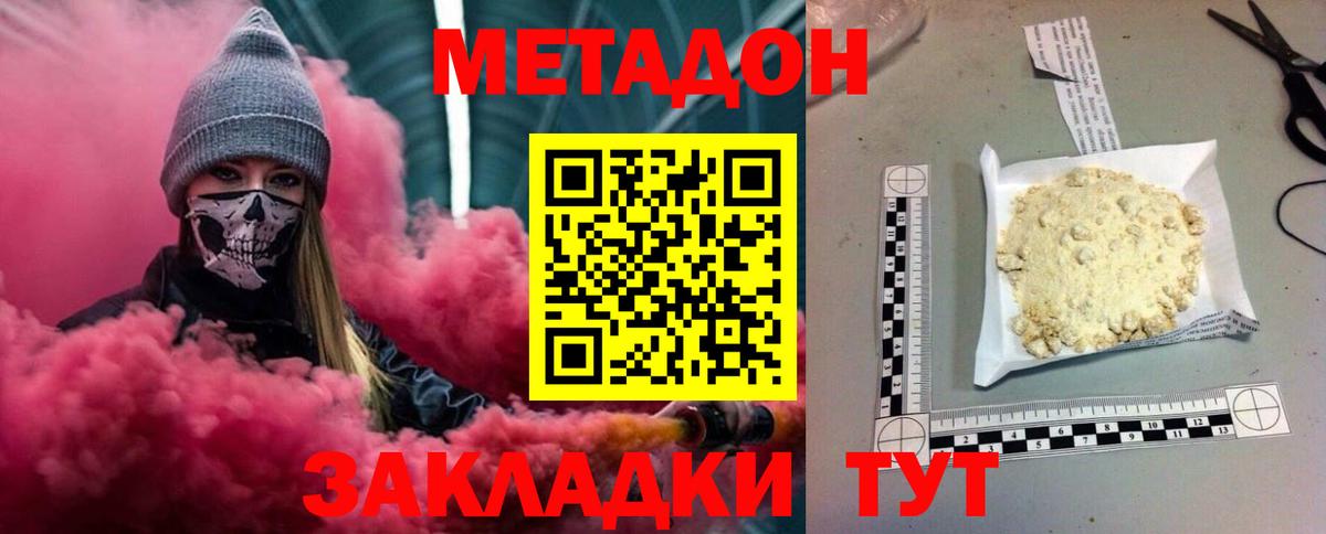 Оренбург    рабочий сайт  Вход с VPN  МЕТАДОН мёд  МЕТАДОН белоснежный 