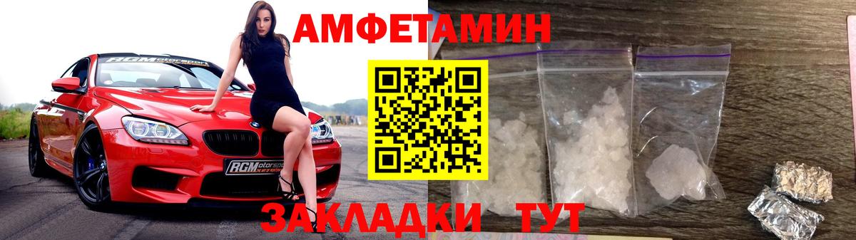 МЕТАМФЕТАМИН кристалл Оренбург