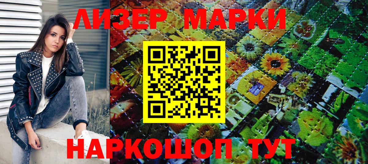 Марки N-bome 1,8мг Оренбург