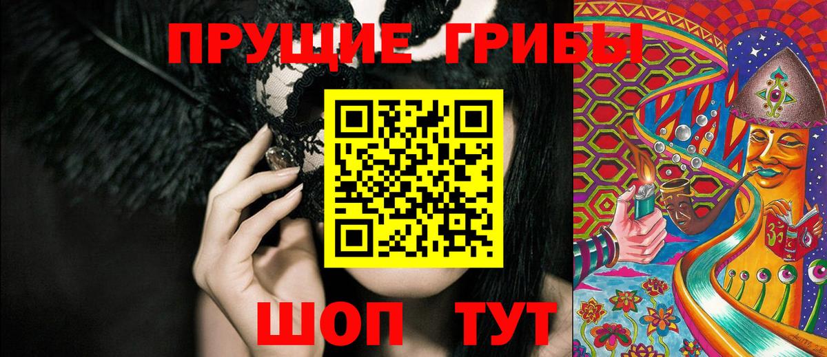 Оренбург  Псилоцибиновые грибы прущие грибы  Галлюциногенные грибы прущие грибы  Вход с VPN 