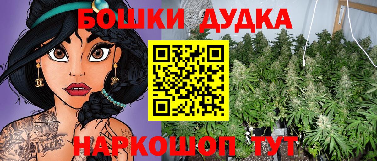 Марихуана VHQ  Канабис Bruce Banner  МАРИХУАНА White Widow  Оренбург  Вход с VPN 